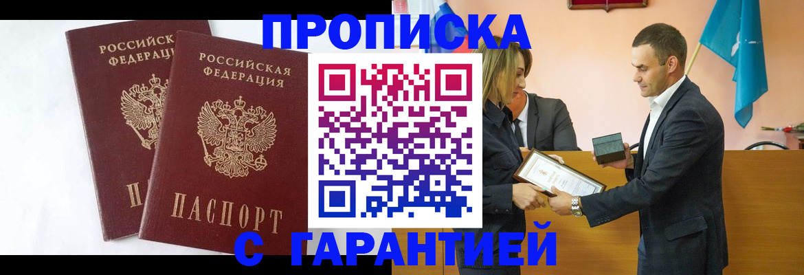 временная регистрация адрес в Ипатово