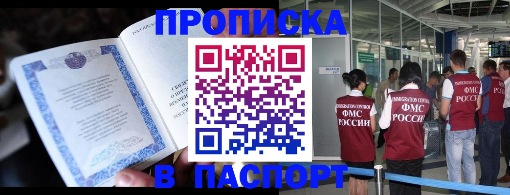 временная регистрация поиск в Ипатово