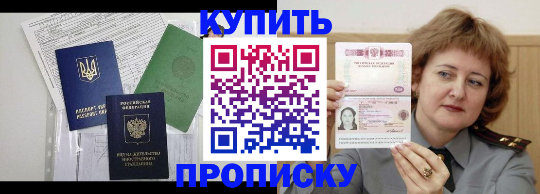 прописка для военкомата в Ипатово