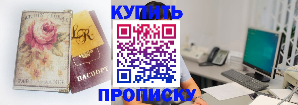 временная регистрация для всех в Ипатово